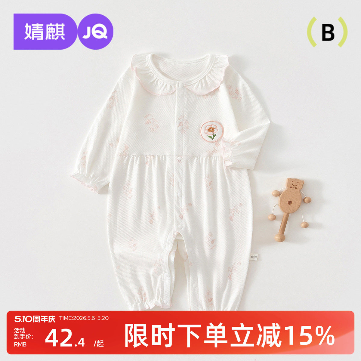 婧麒婴儿衣服夏季薄款对开长袖空调服新生儿娃娃领宝宝连体衣