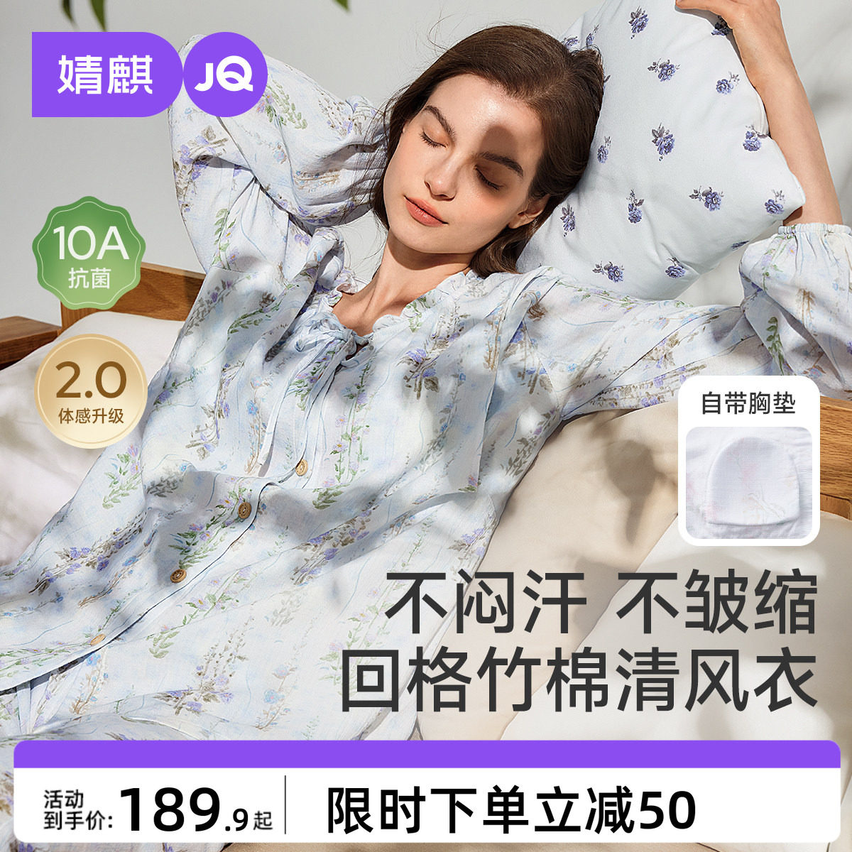 婧麒月子服夏薄款产后竹棉纱布带胸垫孕妇睡衣哺乳喂奶产妇家居服