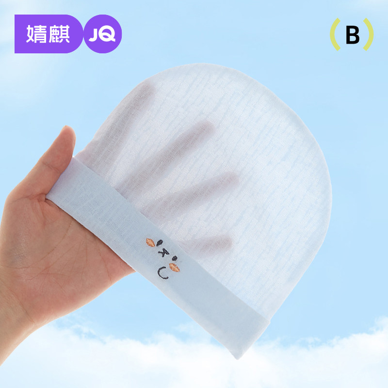 婧麒婴儿帽子夏季薄款纯棉新生婴幼儿初生宝宝春秋款可爱纯棉胎帽