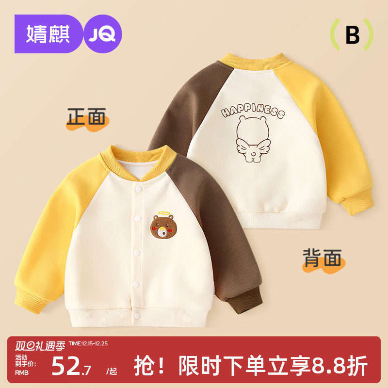 婧麒宝宝外套春秋款婴儿春季衣服儿童外套男女春装上衣棒球服童装