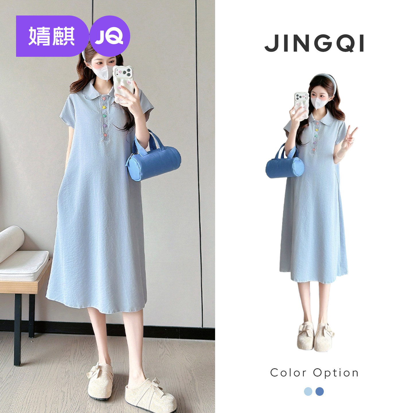 婧麒孕妇套装裙2026夏季新款洋气遮孕肚圆领翻领宽松显瘦中长裙女