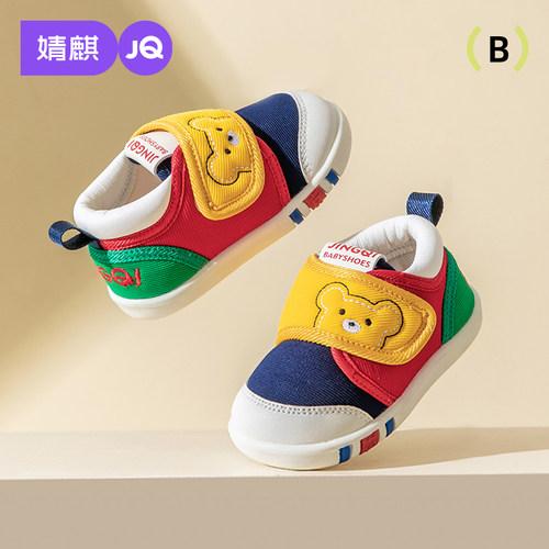 JQ婧麒宝宝学步鞋软底防滑机能鞋