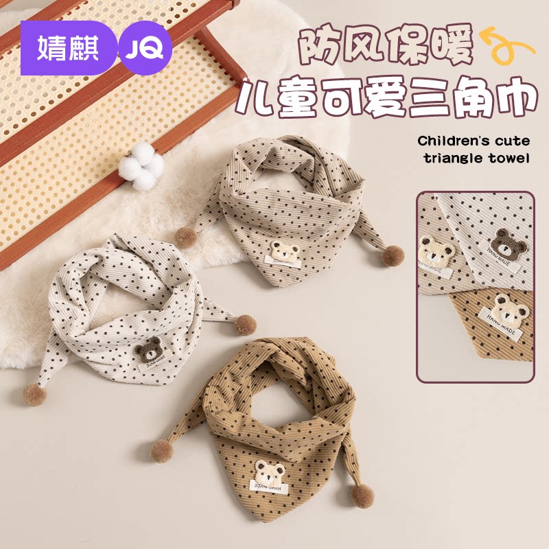 婧麒儿童三角巾秋冬季防风保暖婴幼儿宝宝围巾男童女童外出围脖冬