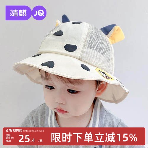 宝宝帽子夏季款婴儿防晒遮阳帽
