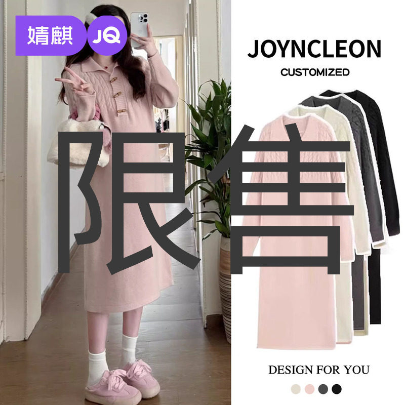 婧麒孕妇装连衣裙2025新款冬秋装小个子长款高级感针织毛衣裙秋季