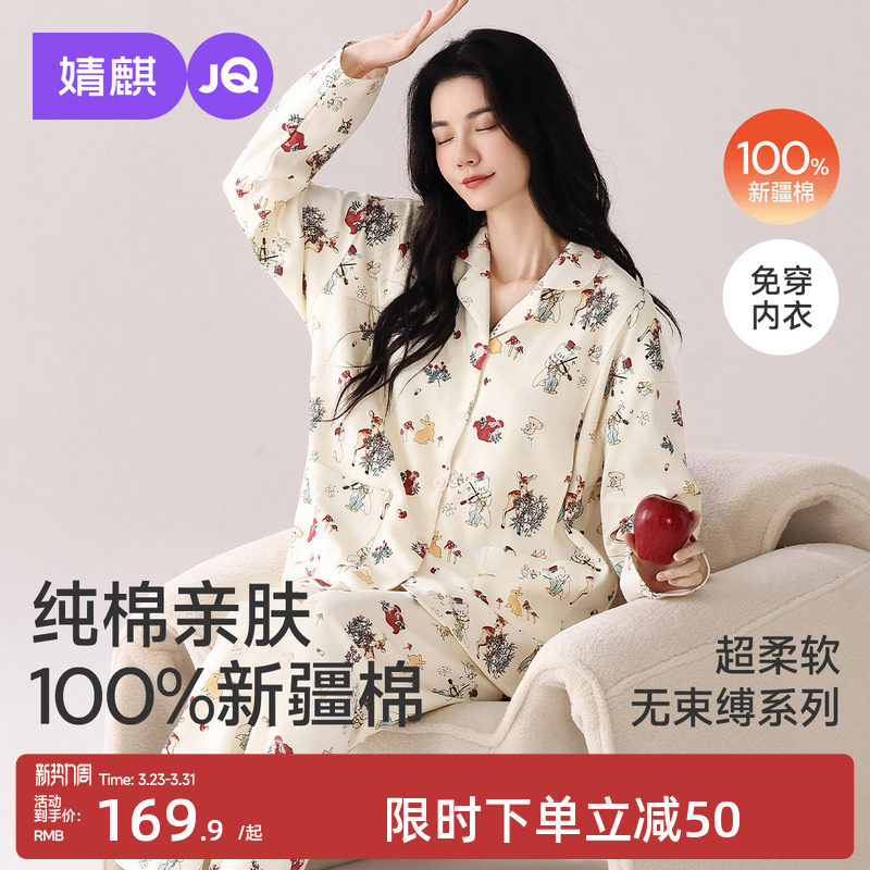 婧麒带胸纯棉月子服春夏产后全棉吸汗孕妇睡衣哺乳怀孕期垫家居服