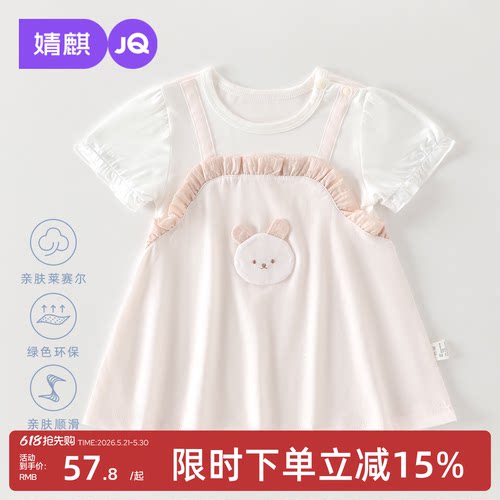 婧麒女宝宝裙子连衣裙