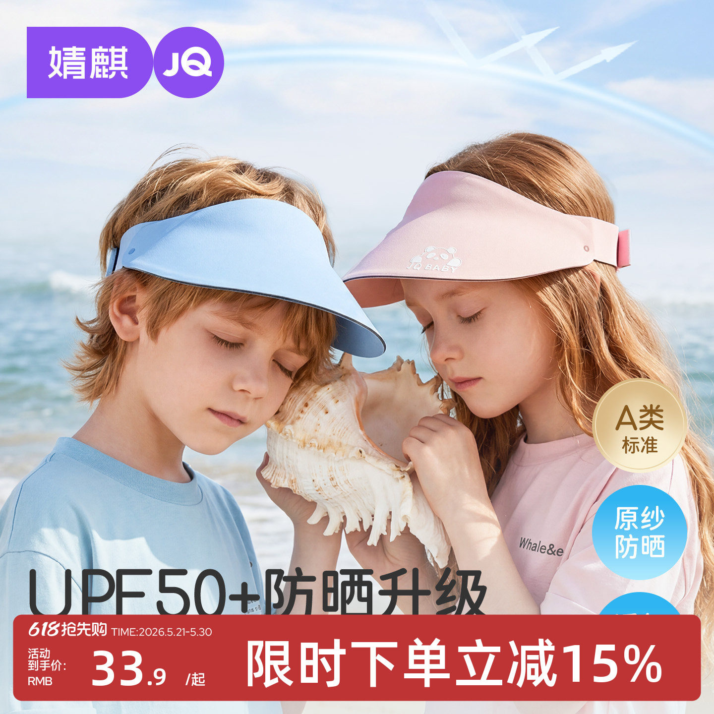 婧麒儿童防晒空顶帽夏季男女童防紫外线遮阳帽宝宝透气户外防晒帽