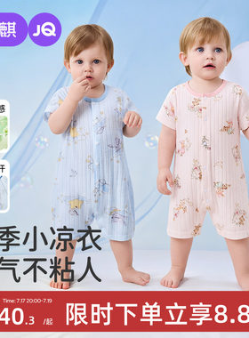 婧麒婴儿夏季短袖纯棉薄款哈衣