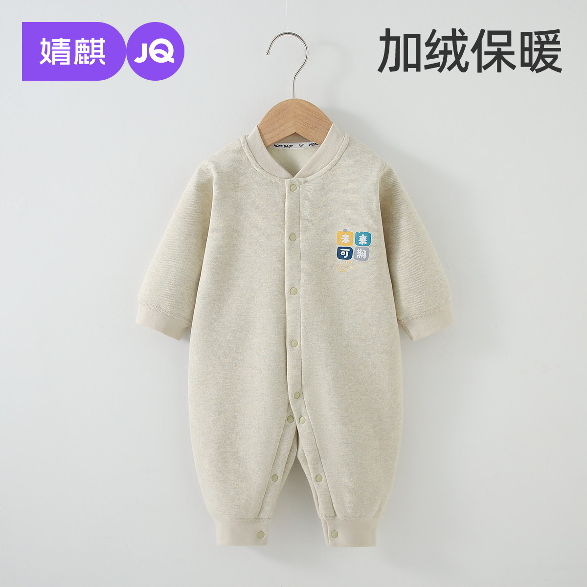 婧麒新生婴儿衣服春秋季连体衣0到3个月宝宝a类打底对开睡衣爬服