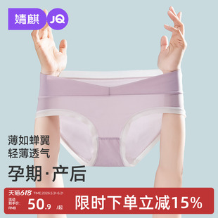 婧麒孕妇内裤冰丝无痕夏季薄款纯棉裆全棉孕期早期中晚期短裤大码