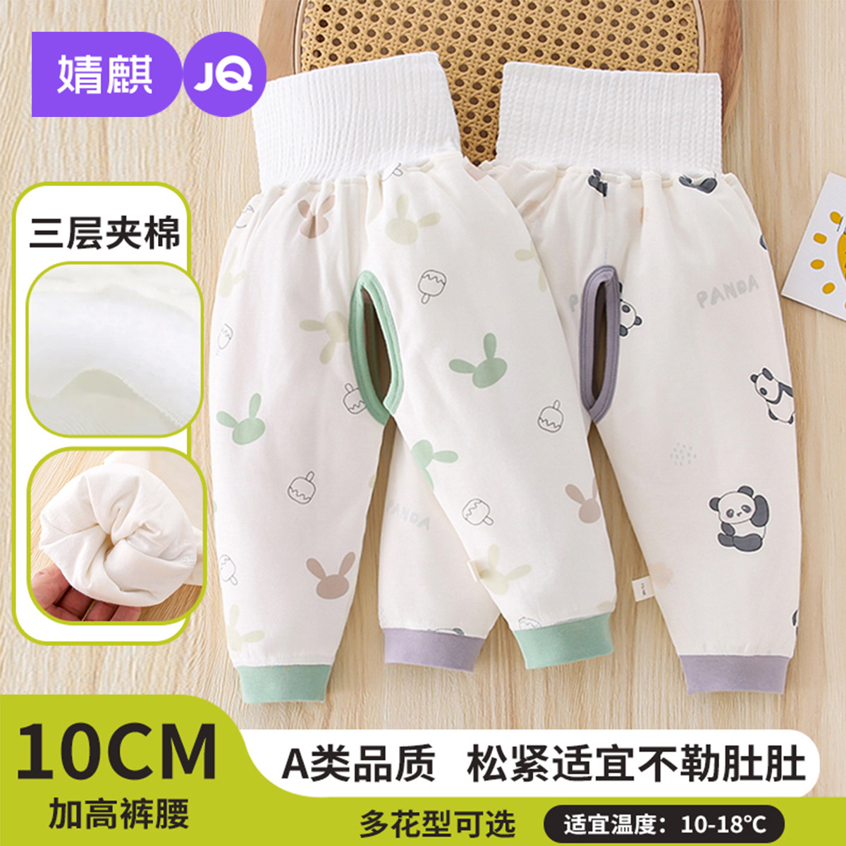 婧麒宝宝冬季加厚棉裤儿童三层外穿高腰打底裤宝宝夹棉冬款保暖裤,童装/婴儿装/亲子装,裤子,淘宝优惠券,粉丝福利购,淘宝优惠卷