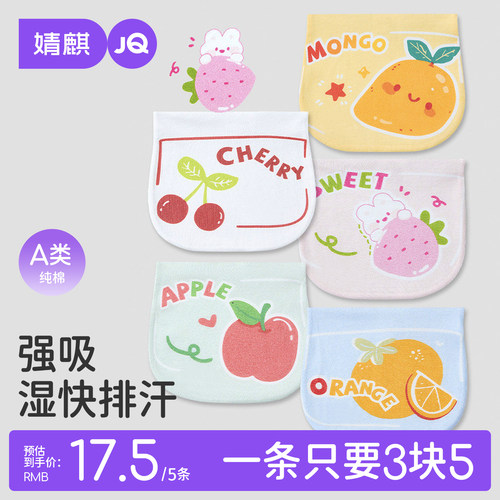婧麒吸汗巾全棉a类大号隔汗巾
