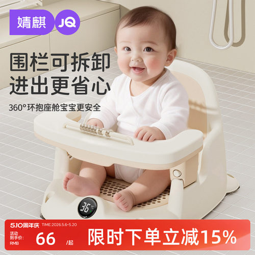 婧麒婴儿浴凳360°环绕防滑