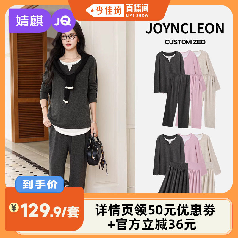 【李佳琦直播间】婧麒孕妇装假两件套装2026新款春季穿搭两件套女