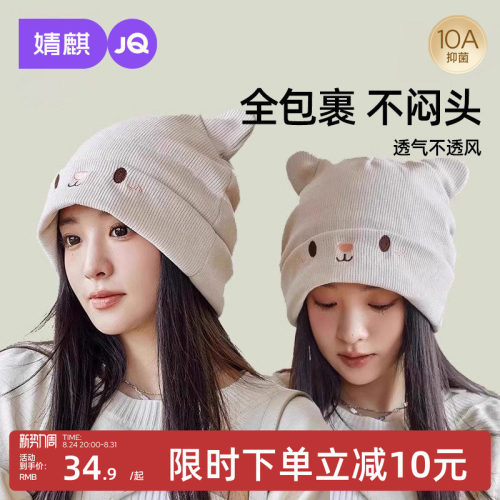 JQ婧麒月子帽秋纯棉产后用品孕妇帽月子发带头巾加绒春秋冬产妇帽