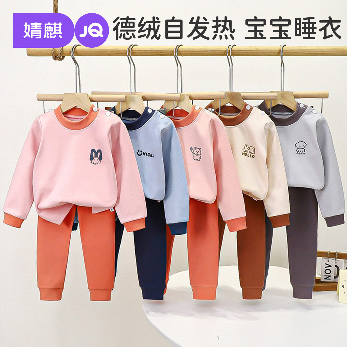 婧麒儿童睡衣德绒秋冬季保暖家居服套装男女宝宝秋衣秋裤内衣套装,童装/婴儿装/亲子装,家居服套装,淘宝优惠券,粉丝福利购,淘宝优惠卷