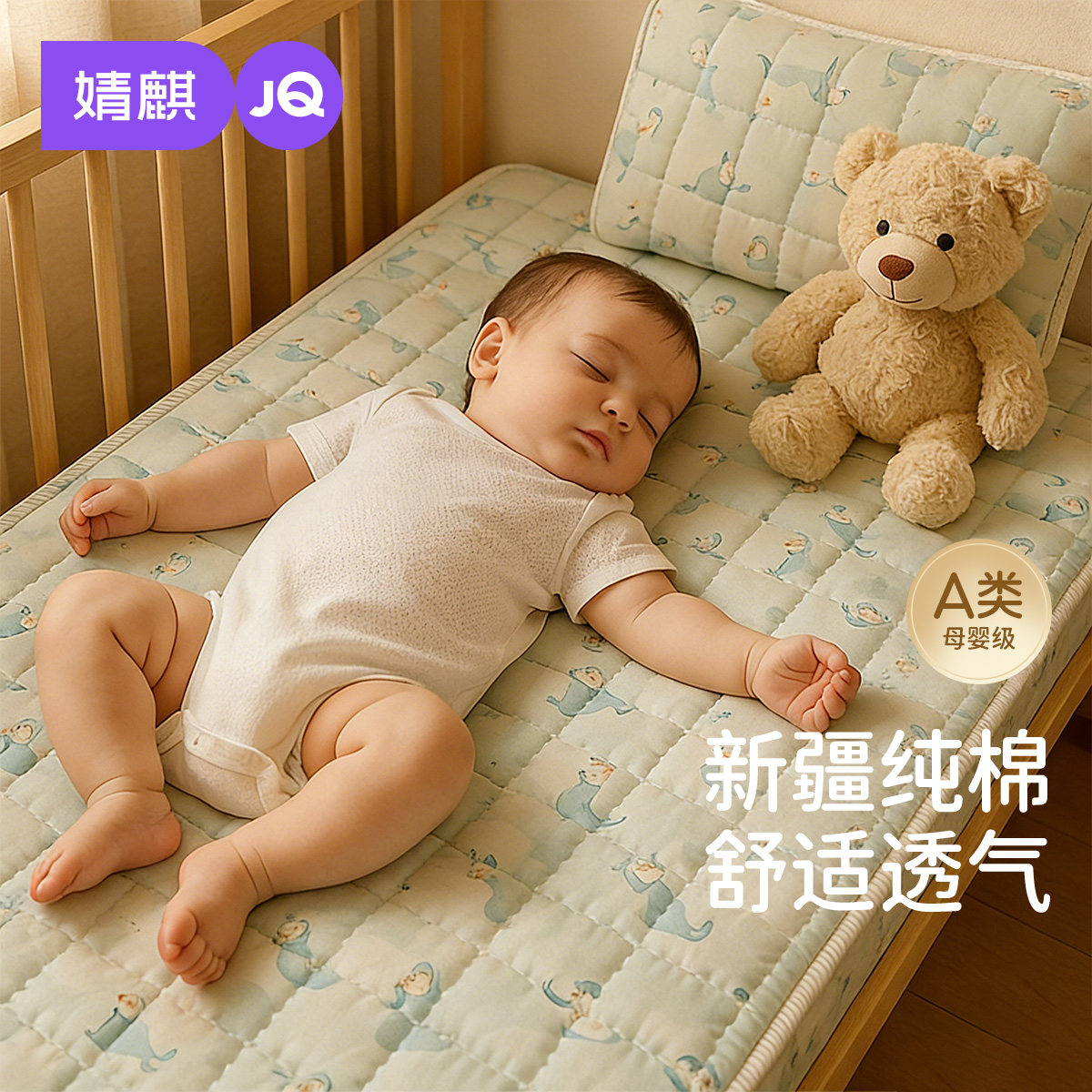 婧麒婴儿床垫褥子纯棉宝宝幼儿园专用垫子儿童拼接床褥垫子春夏季