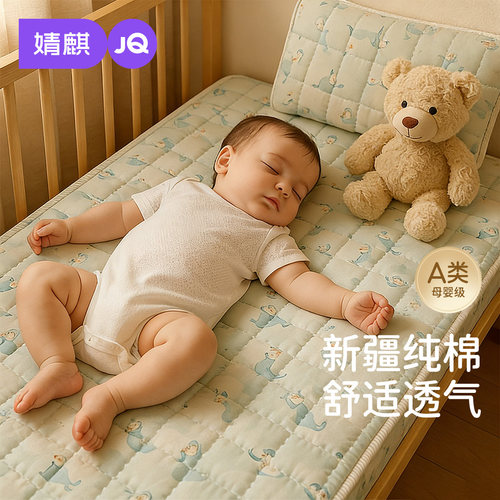 婧麒婴儿专用纯棉拼接床垫褥透气