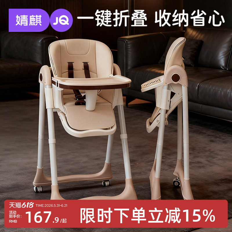 婧麒宝宝餐椅婴儿家用吃饭多功能升降折叠便携式儿童餐桌椅学座椅