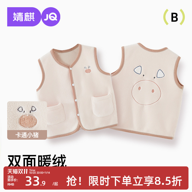 婧麒婴儿马甲秋冬宝宝背心摇粒绒