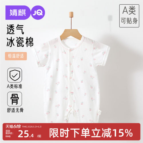婴儿夏季薄款短袖连体衣
