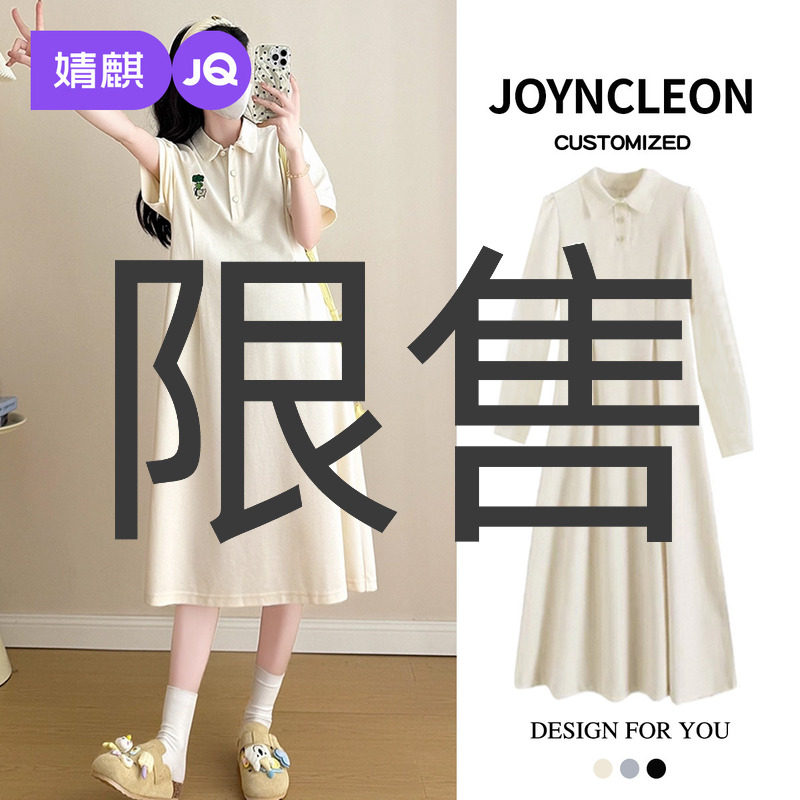 婧麒孕妇装连衣裙2025新款孕期孕妈高级穿搭洋气套装大码裙子女秋