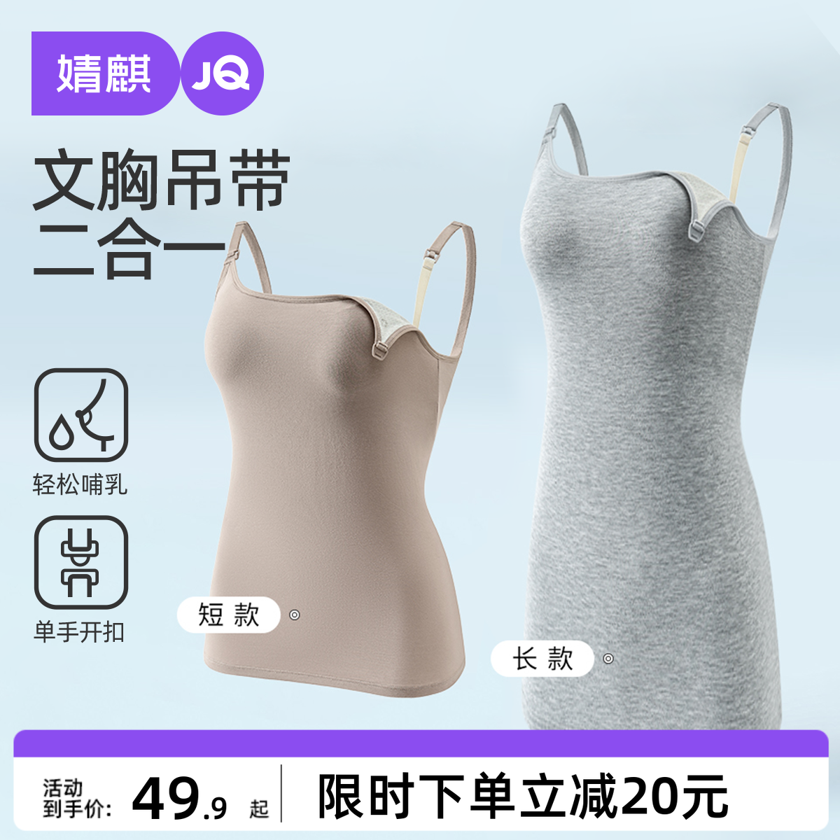 婧麒凉感孕妇哺乳吊带女产后喂奶免穿文胸垫背心式胸罩夏季加长