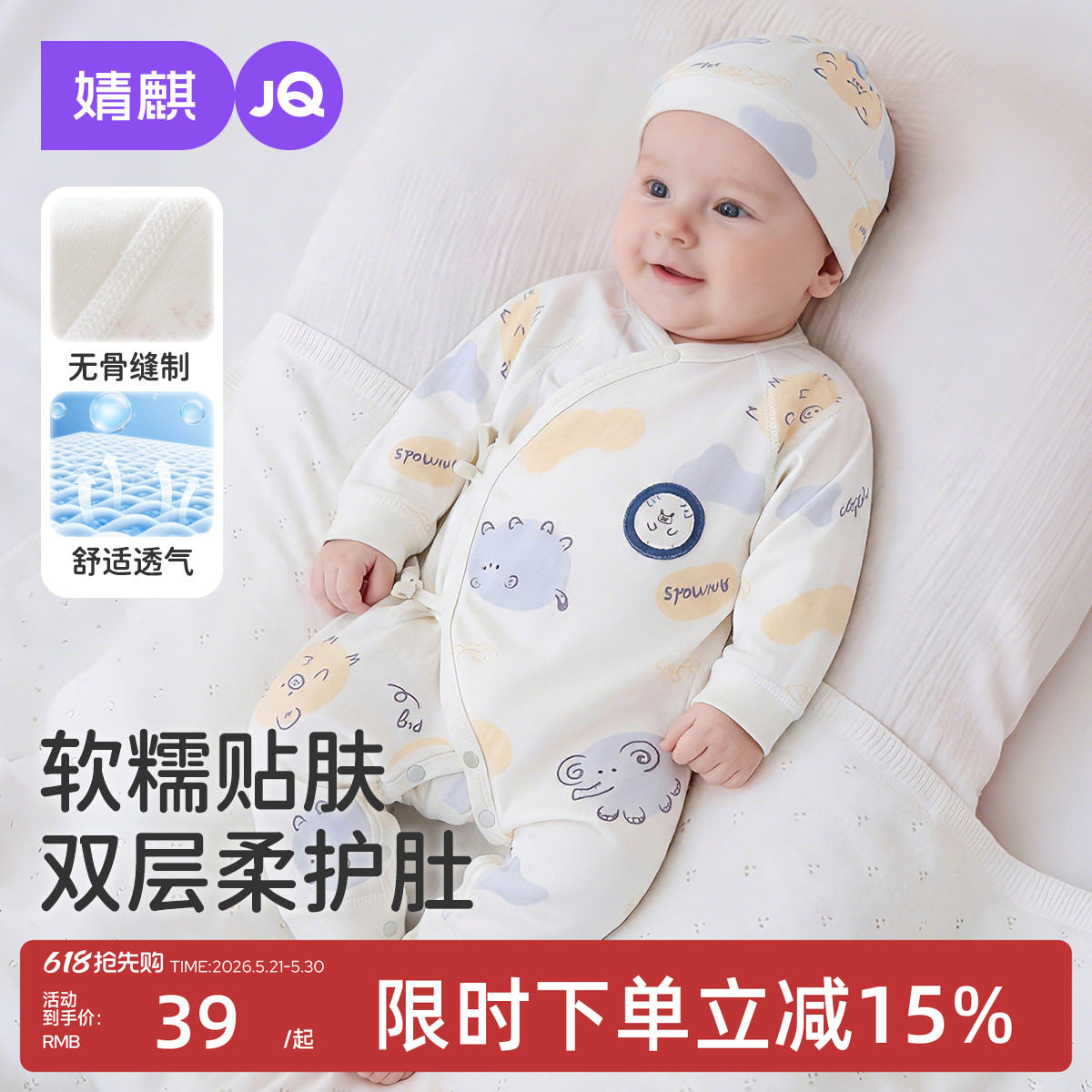 婧麒新生婴儿衣服春秋纯棉a类连体衣满月宝宝打底外出偏开蝴蝶衣