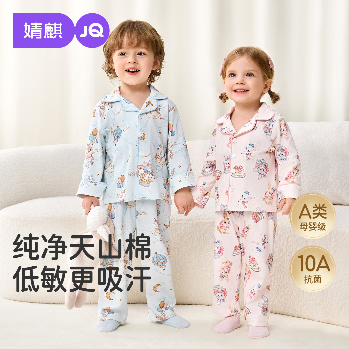 {天山棉}JQ婧麒儿童睡衣立领纯棉a类春秋款宝宝家居服套装男女童