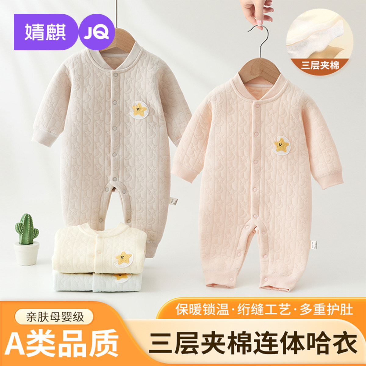 婧麒婴儿衣服秋冬季对开保暖连体衣新生儿满月宝宝夹棉外出哈衣服