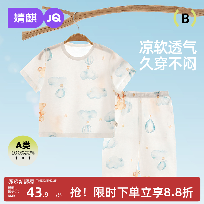 婧麒婴儿套装夏季薄款2025新款宝宝衣服夏装男女童短袖长裤两件套