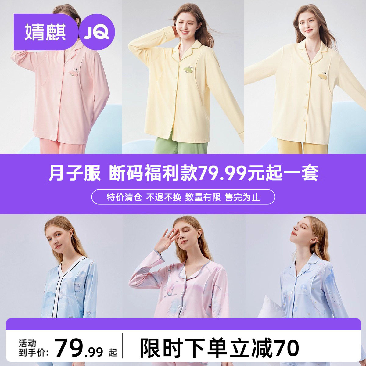 婧麒超值断码清仓月子服产后纯棉夏薄款哺乳喂奶孕妇睡衣家居服女