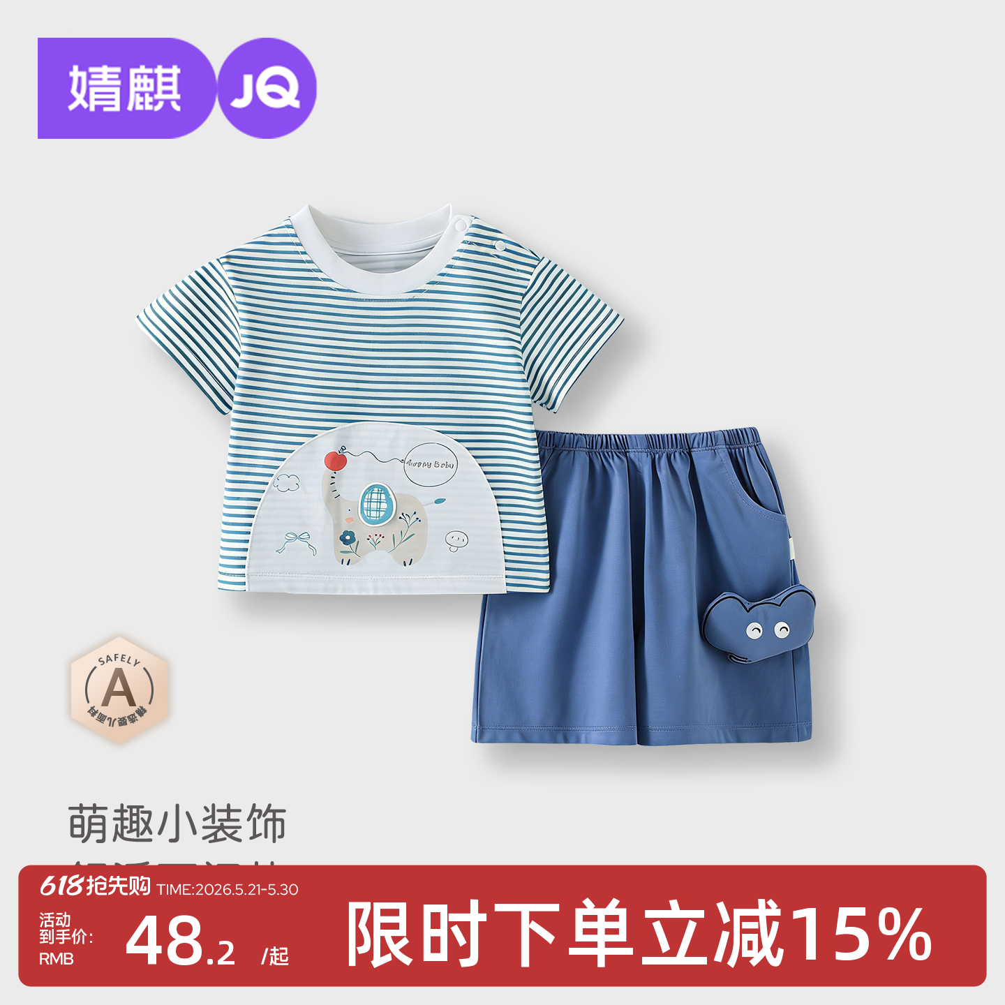 婧麒婴儿短袖套装男女宝宝夏季薄款衣服儿童休闲外出上衣短裤童装