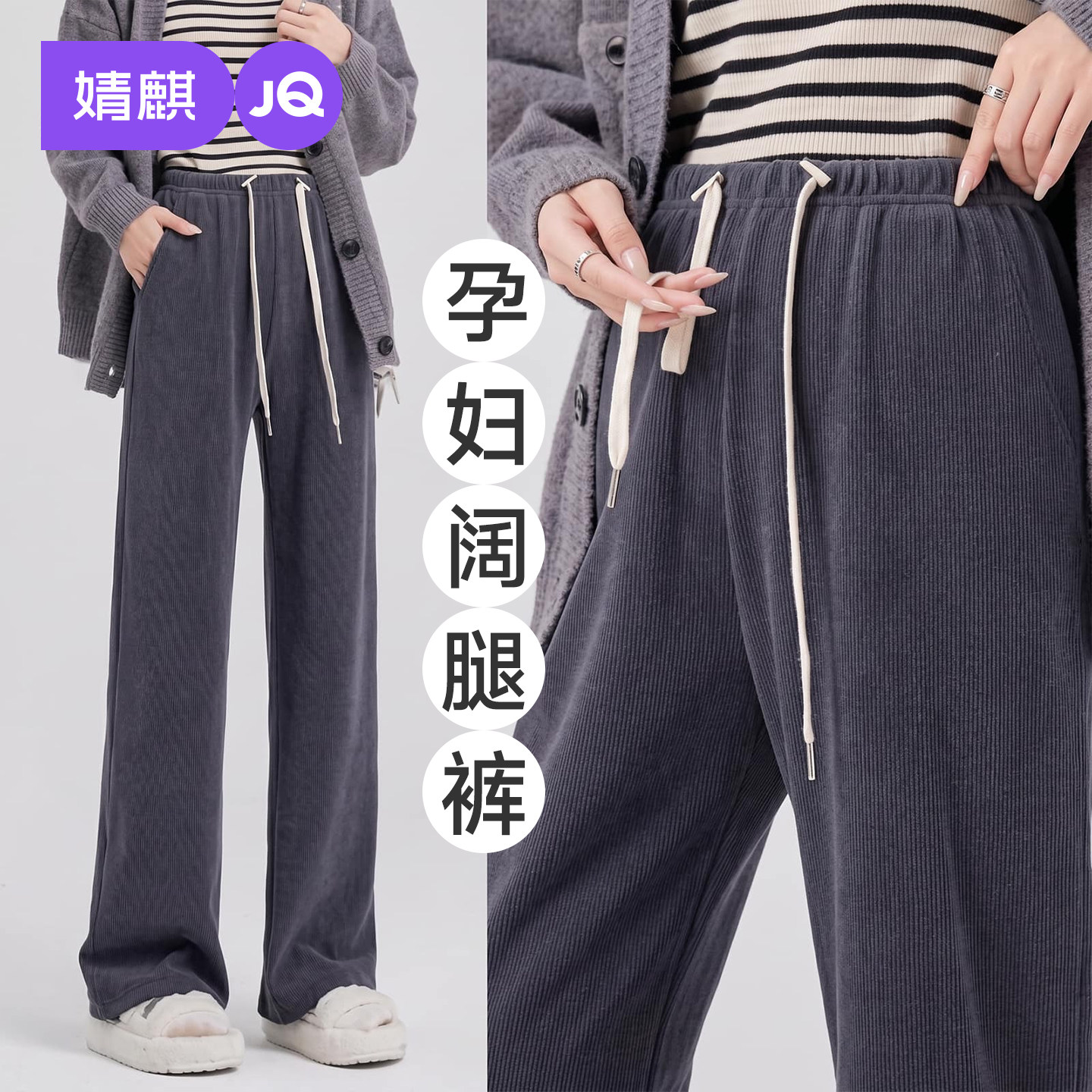 婧麒孕妇裤子春款外穿2026新款孕期不勒肚子阔腿裤无托腹孕妇春装
