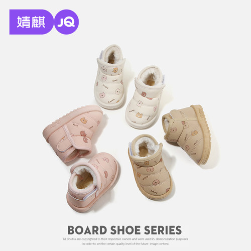 婧麒冬季新款宝宝雪地靴