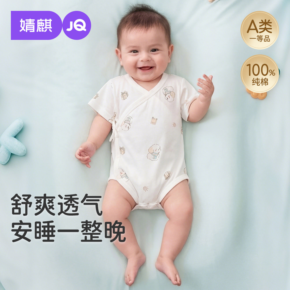 婧麒新生婴儿衣服夏季包屁衣满月宝宝薄款连体衣纯棉52码偏开哈衣