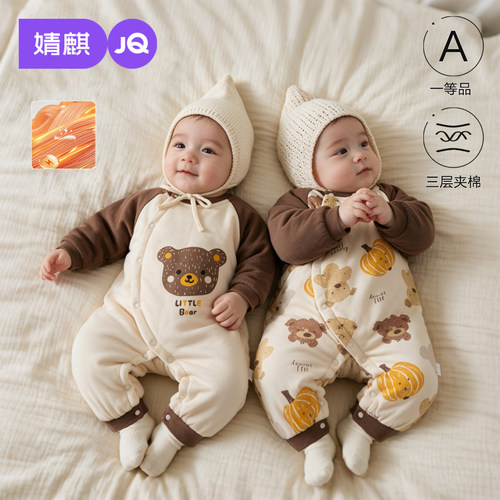 婧麒秋冬纯棉婴儿夹棉连体哈衣