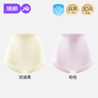 JQ婧麒孕妇内裤纯棉加长底裆孕期孕晚期透气高腰托腹抑菌大码专用 — 3