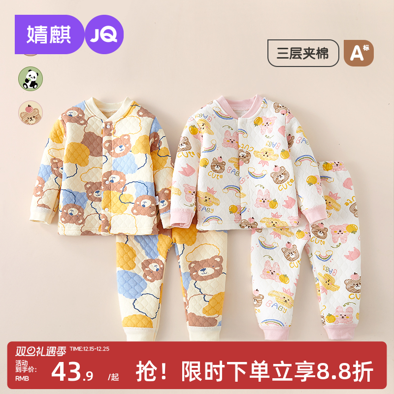 婧麒宝宝保暖内衣婴儿衣服新生儿夹棉秋衣秋裤加厚儿童秋冬季套装