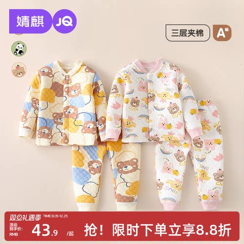 婧麒宝宝保暖内衣婴儿衣服