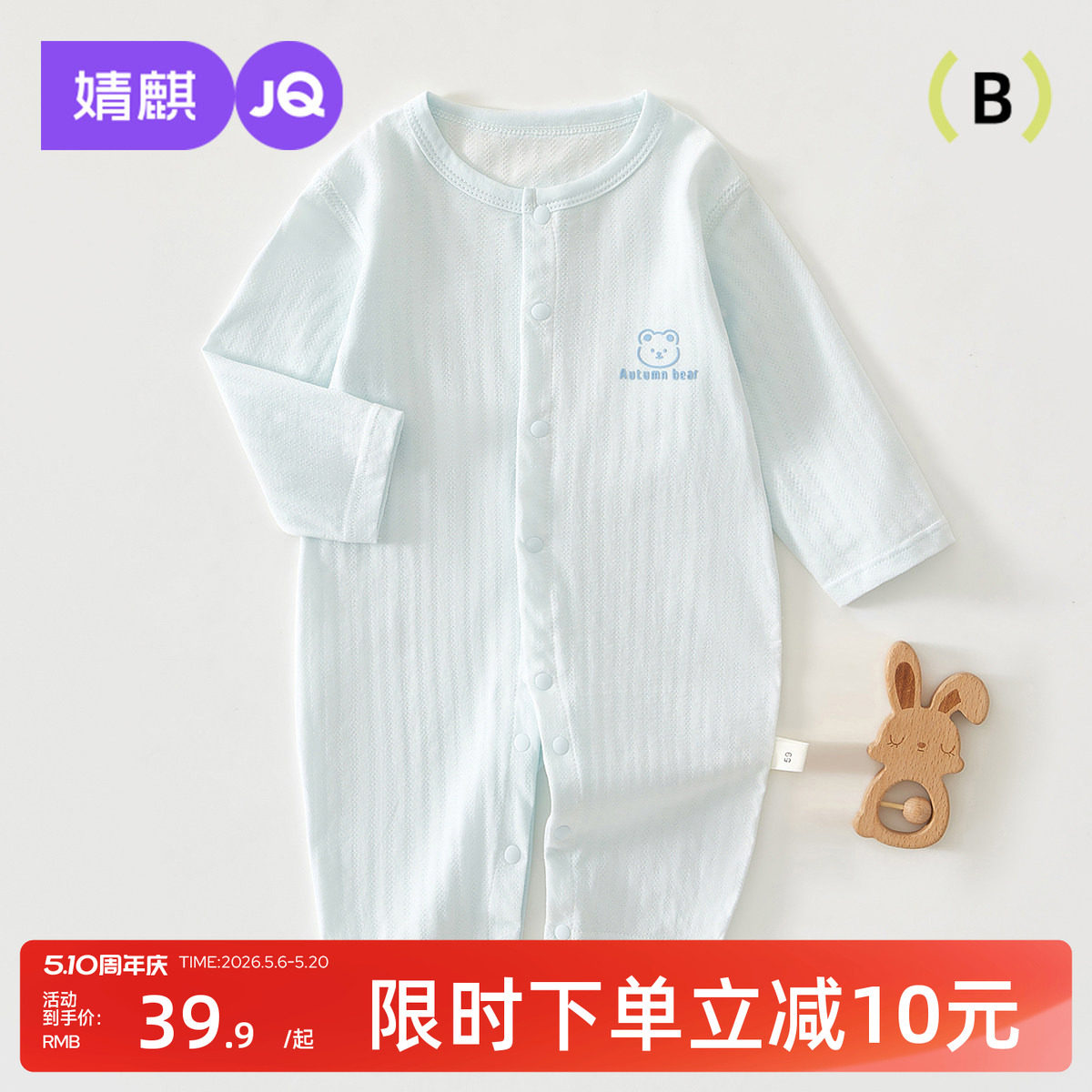 婧麒新生婴儿夏季款连体衣纯棉宝宝衣服夏装睡衣夏季薄款对开爬服