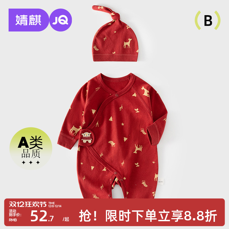 婧麒婴儿连体衣新款纯棉满月百天宝宝拜年衣服红色喜庆新生儿哈衣