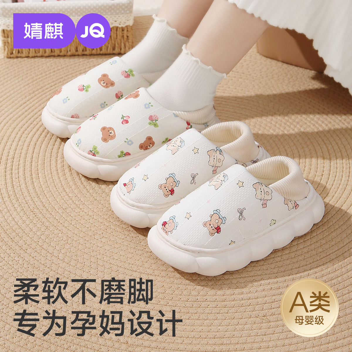 婧麒月子鞋秋冬包跟软底孕妇拖鞋