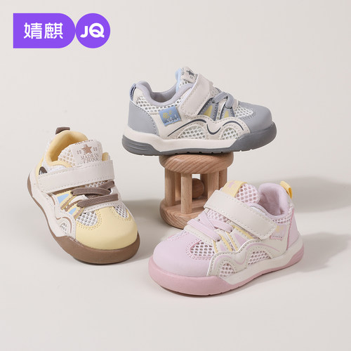 JQ婧麒夏季网面透气防滑软底学步