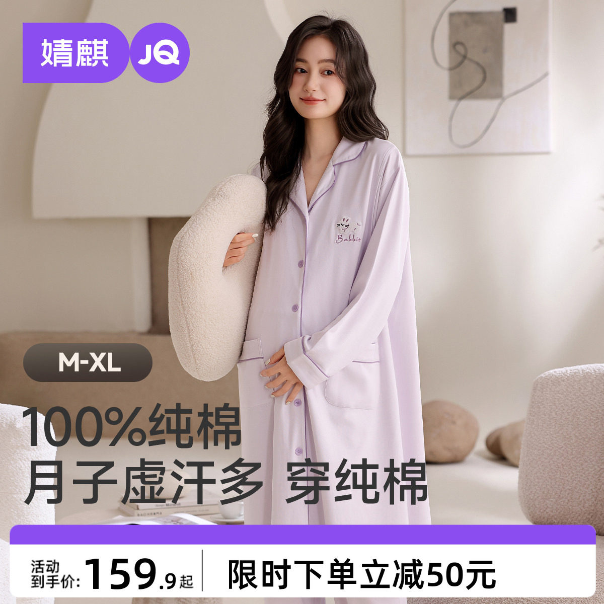 婧麒月子服纯棉全棉吸汗产后夏季薄孕妇睡衣哺乳待产裙医院家居服