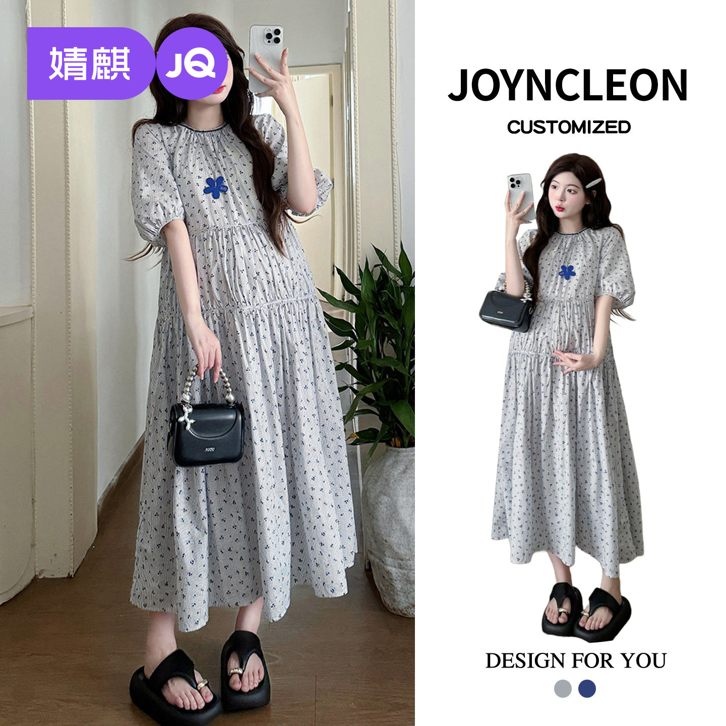 婧麒孕妇连衣裙2026夏季新款洋气遮孕肚宽松显瘦小碎花泡泡袖长裙