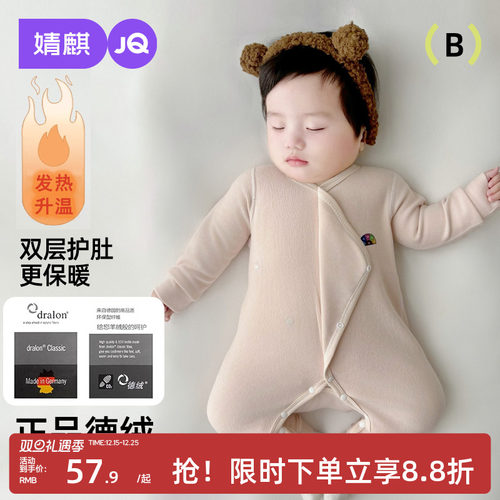 婴儿秋冬季德绒打底保暖连体衣