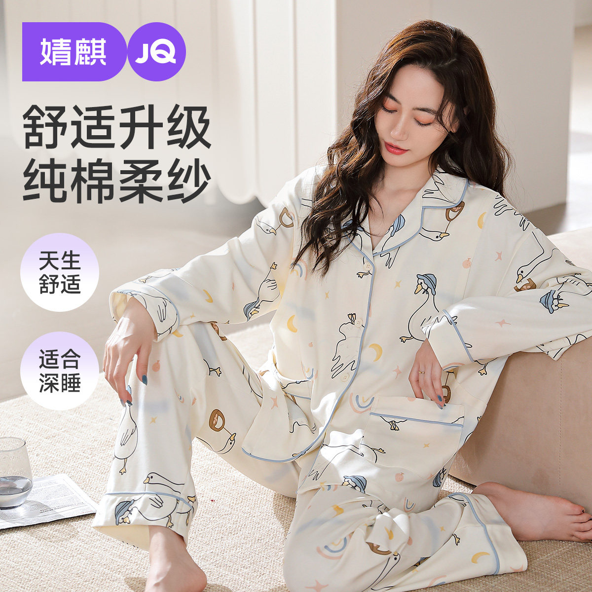 婧麒纯棉月子服产后孕妇睡衣吸汗哺乳喂奶产妇春夏季舒适家居服女