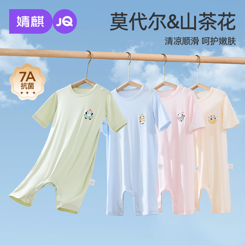 婧麒儿童睡衣夏季薄款2025新款莫代尔睡袋宝宝七分袖家居连体衣